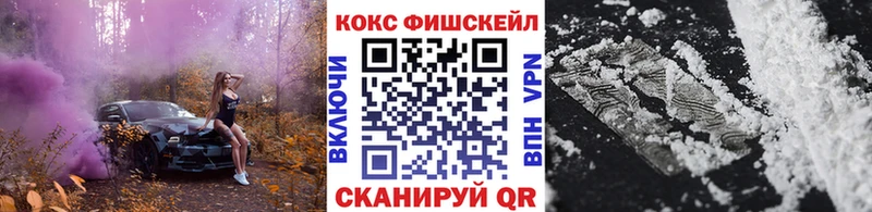 Кокаин Fish Scale  Порхов 