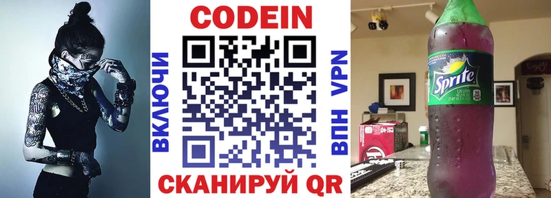 сайты даркнета какой сайт  Порхов  Кодеиновый сироп Lean напиток Lean (лин)  магазин   