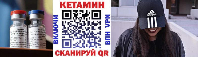 Кетамин ketamine  Порхов 